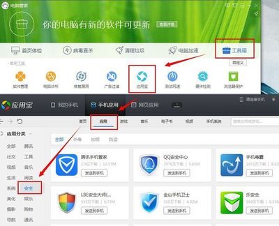如何移除安卓漏洞修復相關(guān)電腦軟件