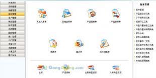 供應(yīng)商貿(mào)進(jìn)銷存財(cái)務(wù)軟件 商業(yè)貿(mào)易行業(yè)的首選ERP利器