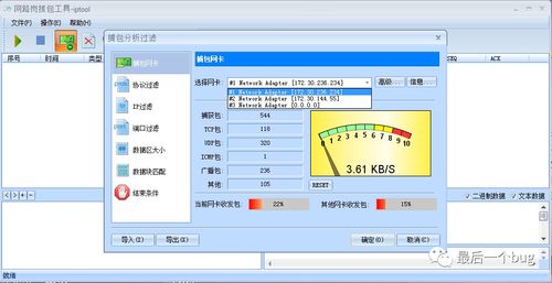 三款網(wǎng)絡(luò)抓包工具推薦 提升網(wǎng)絡(luò)與信息安全軟件開(kāi)發(fā)效率