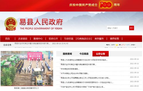 移動(dòng)云智能DNS云解析產(chǎn)品助力政務(wù)網(wǎng)站雙棧改造與信息安全開(kāi)發(fā)