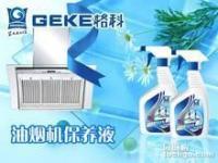 油煙機清洗劑及廚房洗滌用品 專業貼牌代加工服務全解析