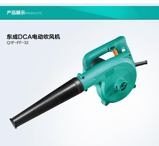 東成dca吹風(fēng)機(jī)q1fff3225電動(dòng)工具鼓風(fēng)機(jī)大功率電動(dòng)吹吸風(fēng)調(diào)速